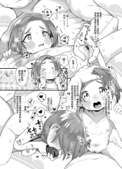 Page 38 of Shougakusei no Omanko Daisuki!