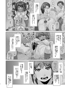 Page 4 of Ashita mata taiiku soko de 3san to Kentsuana Sex Shimasu-