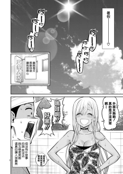Page 4 of Sono Bisque Doll wa H o Suru 4