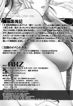 Page 29 of Angel's stroke 142 Hamegurui 5en kakete tatta 1patsu renzoku dobadoba shasei taikyuu 〇 Kkusu shoubu-hen