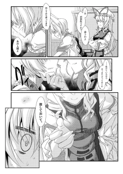 Page 110 of Exogamy Soushuuhen