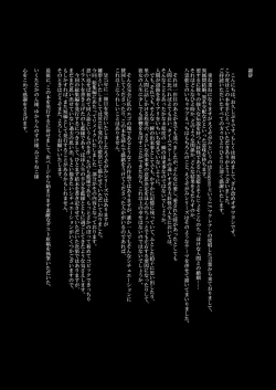 Page 125 of Exogamy Soushuuhen