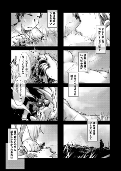 Page 127 of Exogamy Soushuuhen
