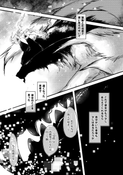 Page 130 of Exogamy Soushuuhen
