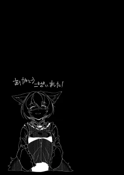 Page 141 of Exogamy Soushuuhen