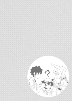 Page 22 of Exogamy Soushuuhen