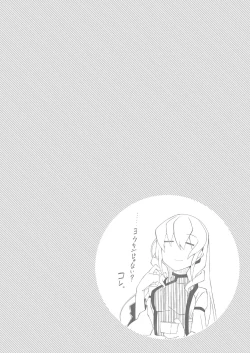 Page 26 of Exogamy Soushuuhen