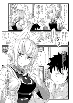 Page 6 of Exogamy Soushuuhen
