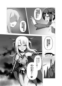 Page 14 of Sakugetsu Gesshoku