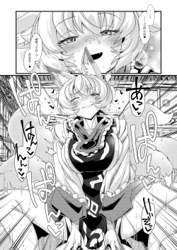 Page 12 of Exogamy 3