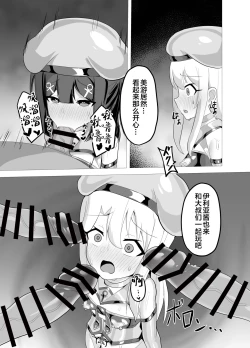 Page 11 of Kougyoku Owai