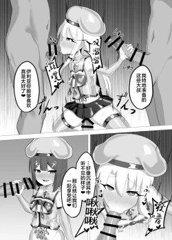 Page 12 of Kougyoku Owai