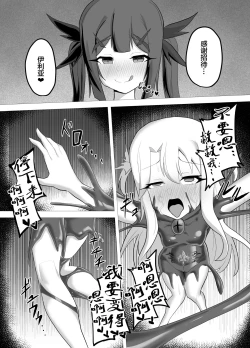 Page 19 of Kougyoku Owai