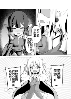 Page 3 of Kougyoku Owai