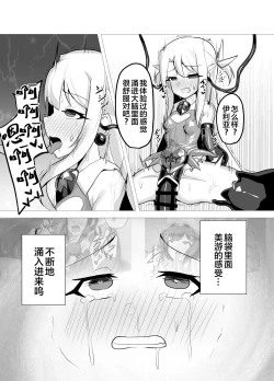 Page 9 of Kougyoku Owai