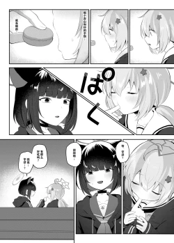 Page 10 of Tomodachi no Mukougawa | 朋友的另一侧