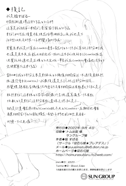 Page 20 of Dokidoki★Idol Esthe