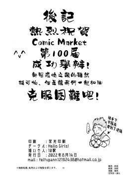 Page 18 of Sensuishu