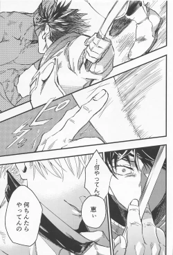 Page 26 of EMERGENCY!