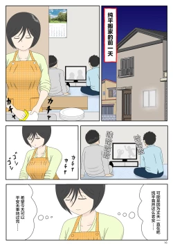 Page 16 of Onaneta Kaa-san 4Musuko no Seigangu | 自慰素材妈妈4儿子的性玩具