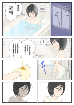 Page 17 of Onaneta Kaa-san 4Musuko no Seigangu | 自慰素材妈妈4儿子的性玩具