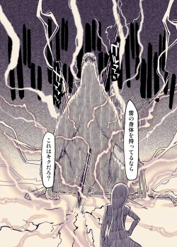 Page 16 of Dosukebe Elf no Ishukan Nikki 9