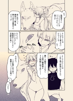 Page 22 of Dosukebe Elf no Ishukan Nikki 9