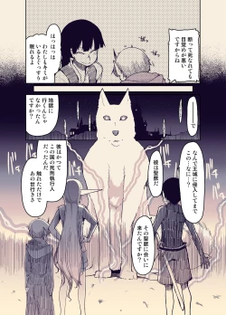 Page 8 of Dosukebe Elf no Ishukan Nikki 9