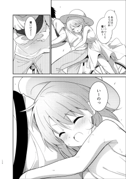 Page 130 of Gochuumon wa Kokoa to Soushuuhen desu ka? - is the order a cocoa and compilation?