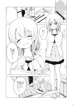Page 45 of Gochuumon wa Kokoa to Soushuuhen desu ka? - is the order a cocoa and compilation?