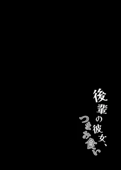 Page 4 of Kouhai no Kanojo Tsumamigui