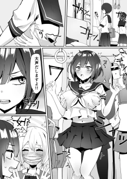 Page 2 of Yuri Chikan Manga