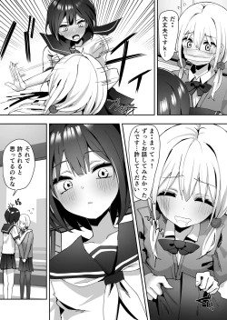 Page 7 of Yuri Chikan Manga