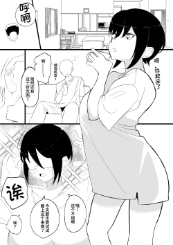 Page 4 of Kanojo to Slow Sex de Guchagucha ni Naru Hon 3