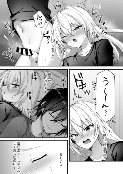 Page 5 of Ecchi na Otokonoko to Bakansu ni Itte Iyasaretai