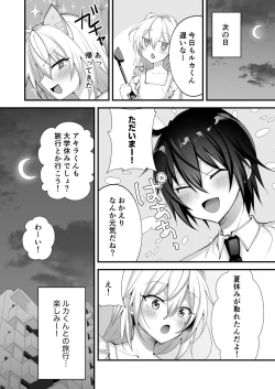 Page 6 of Ecchi na Otokonoko to Bakansu ni Itte Iyasaretai