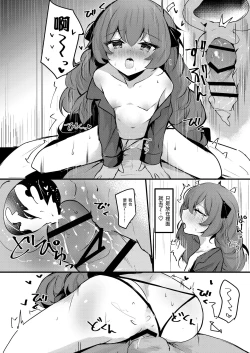 Page 15 of Iroha to Dousei Polynesian Sex | 和彩葉的同居波利尼西亞式甜蜜性愛