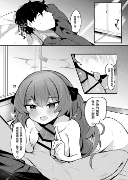 Page 26 of Iroha to Dousei Polynesian Sex | 和彩葉的同居波利尼西亞式甜蜜性愛