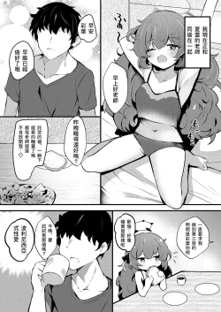 Page 4 of Iroha to Dousei Polynesian Sex | 和彩葉的同居波利尼西亞式甜蜜性愛