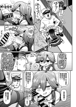 Page 13 of Omae no Sei dakara na! | 還不都是妳的錯啦!