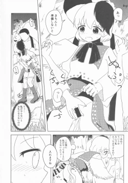 Page 23 of Kutaka no Gohoushi Ongaeshi