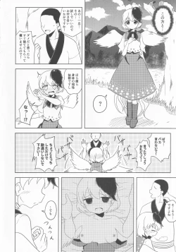 Page 43 of Kutaka no Gohoushi Ongaeshi