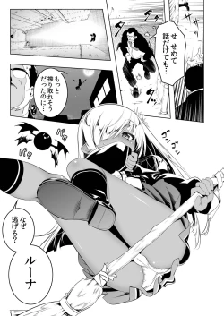 Page 4 of Papakatsu Little Witch 1