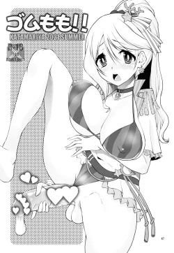 Page 47 of Keisotsu Onna x Onna o Sesse no Machi Soushuuhen 2 Kamore Hen