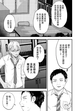 Page 13 of Yarichin DK kouseidai 1-wa