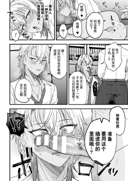 Page 22 of Yarichin DK kouseidai 1-wa