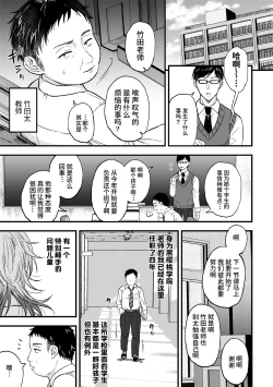 Page 3 of Yarichin DK kouseidai 1-wa