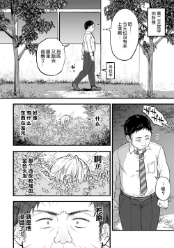 Page 6 of Yarichin DK kouseidai 1-wa