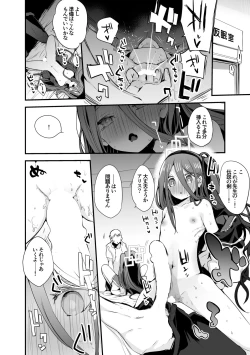 Page 25 of Seishun Eromatome Hon