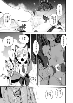 Page 28 of Seishun Eromatome Hon